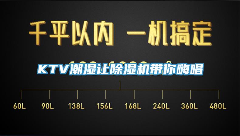 KTV潮湿让杏仁直播app最新版下载带你嗨唱