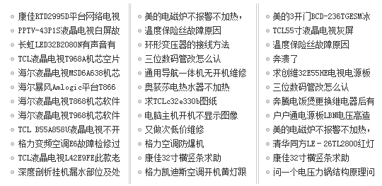 家电成长背后的隐痛 杏仁直播正在见证一个行业渐渐消失