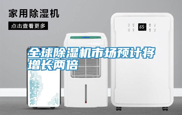 全球杏仁直播app最新版下载市场预计将增长两倍