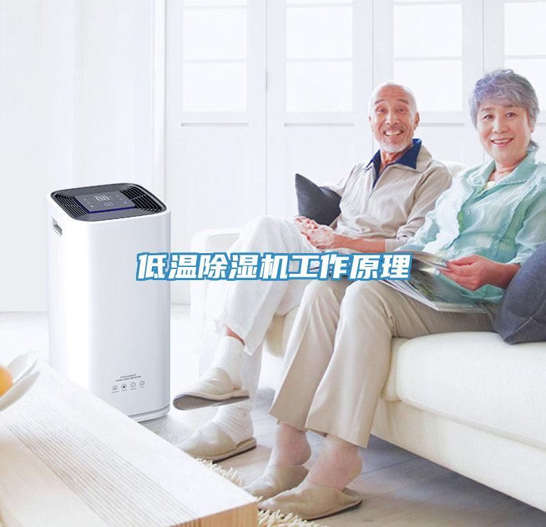 低温杏仁直播app最新版下载工作原理