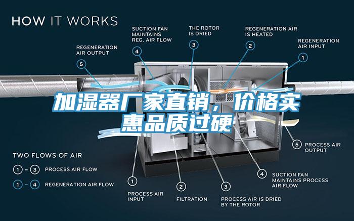 加湿器厂家直销，价格实惠品质过硬