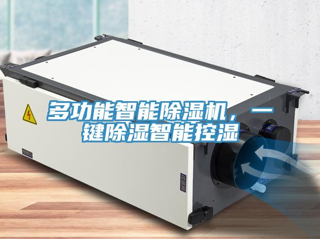 多功能智能杏仁直播app最新版下载，一键除湿智能控湿