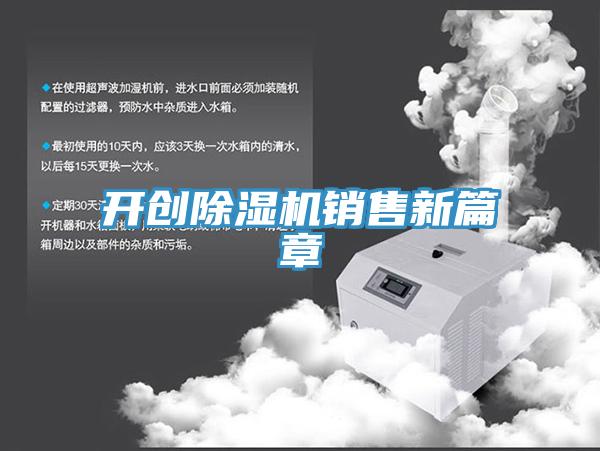 开创杏仁直播app最新版下载销售新篇章