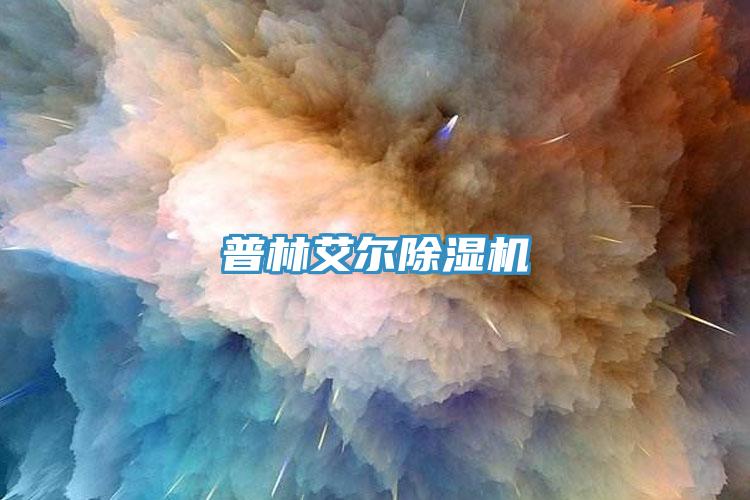 普林艾尔杏仁直播app最新版下载