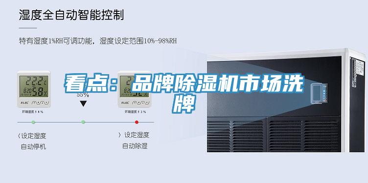 看点：品牌杏仁直播app最新版下载市场洗牌