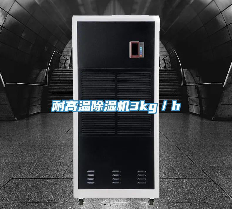 耐高温杏仁直播app最新版下载3kg／h