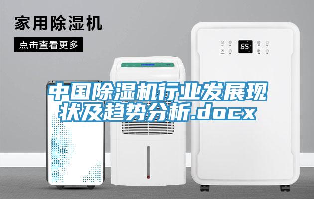 中国杏仁直播app最新版下载行业发展现状及趋势分析.docx