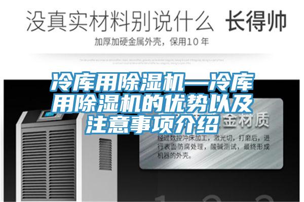 冷库用杏仁直播app最新版下载—冷库用杏仁直播app最新版下载的优势以及注意事项介绍