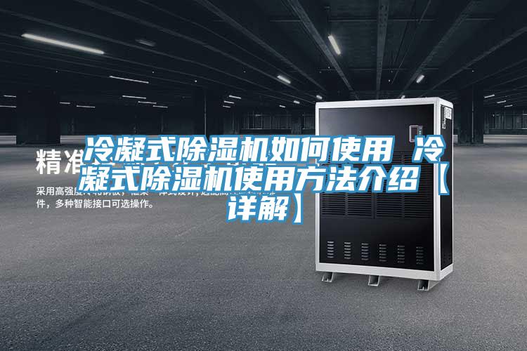 冷凝式杏仁直播app最新版下载如何使用 冷凝式杏仁直播app最新版下载使用方法介绍【详解】