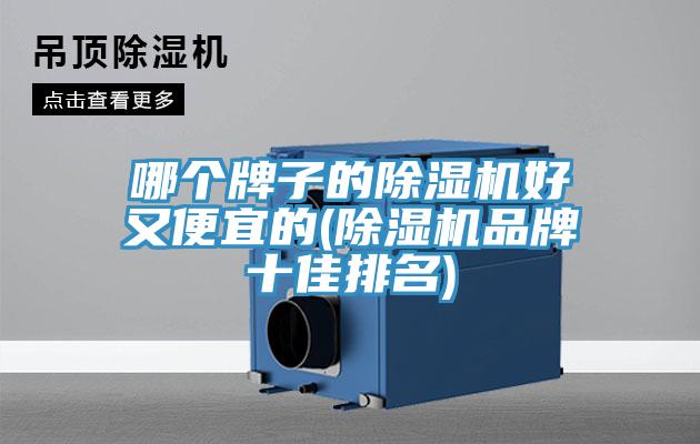 哪个牌子的杏仁直播app最新版下载好又便宜的(杏仁直播app最新版下载品牌十佳排名)