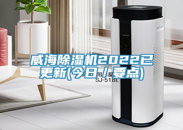 威海杏仁直播app最新版下载2022已更新(今日／要点)