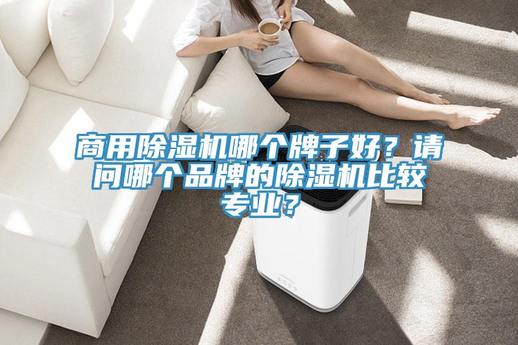 商用杏仁直播app最新版下载哪个牌子好？请问哪个品牌的杏仁直播app最新版下载比较专业？