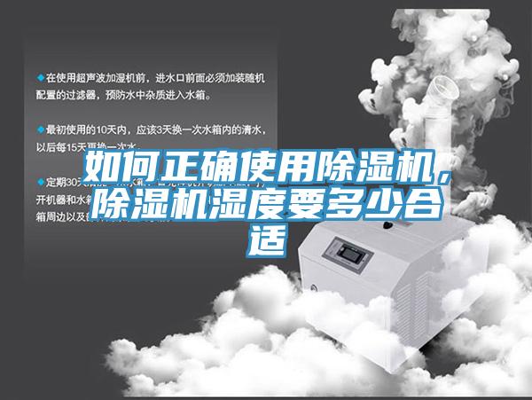 如何正确使用杏仁直播app最新版下载，杏仁直播app最新版下载湿度要多少合适