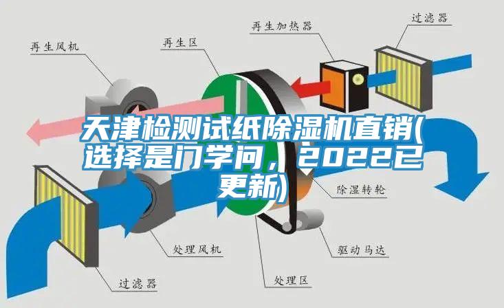 天津检测试纸杏仁直播app最新版下载直销(选择是门学问，2022已更新)