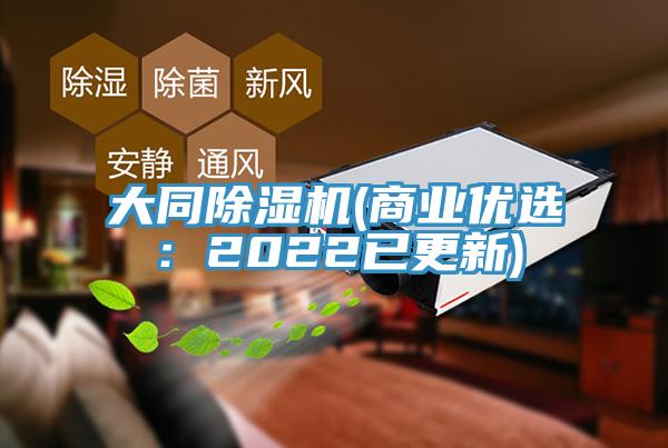 大同杏仁直播app最新版下载(商业优选：2022已更新)