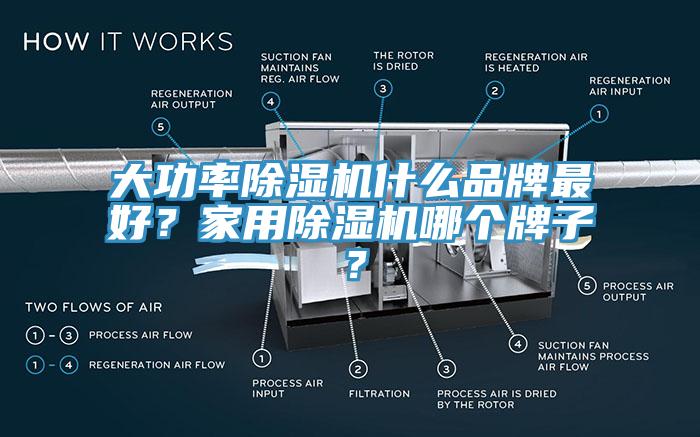 大功率杏仁直播app最新版下载什么品牌最好？家用杏仁直播app最新版下载哪个牌子？