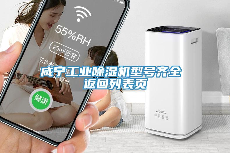 咸宁工业杏仁直播app最新版下载型号齐全 返回列表页