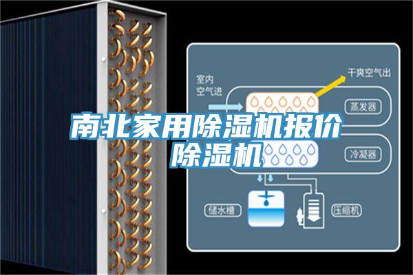 南北家用杏仁直播app最新版下载报价 杏仁直播app最新版下载