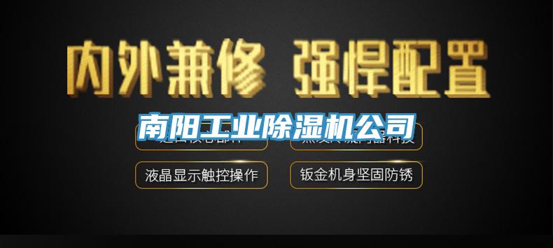 南阳工业杏仁直播app最新版下载公司