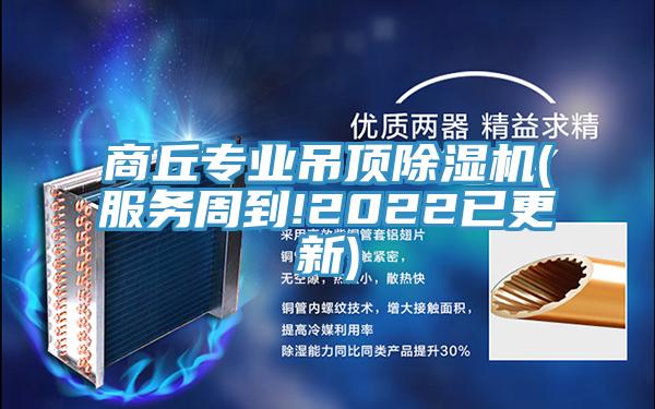 商丘专业吊顶杏仁直播app最新版下载(服务周到!2022已更新)