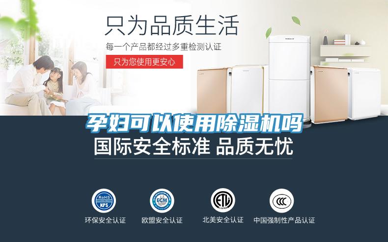 孕妇可以使用杏仁直播app最新版下载吗