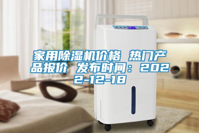 家用杏仁直播app最新版下载价格 热门产品报价 发布时间：2022-12-18