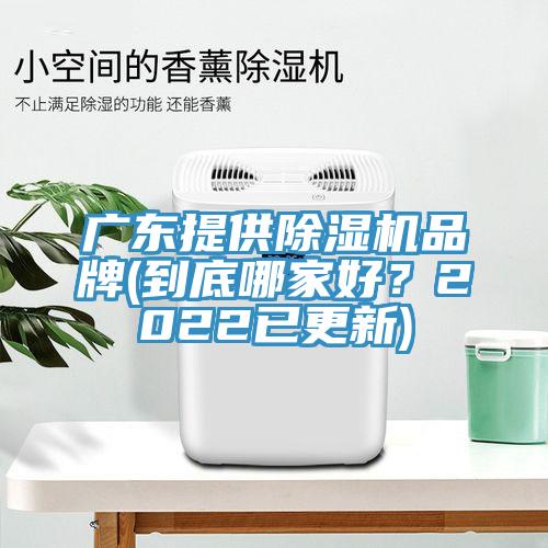 广东提供杏仁直播app最新版下载品牌(到底哪家好？2022已更新)