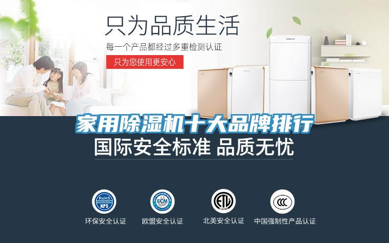 家用杏仁直播app最新版下载十大品牌排行