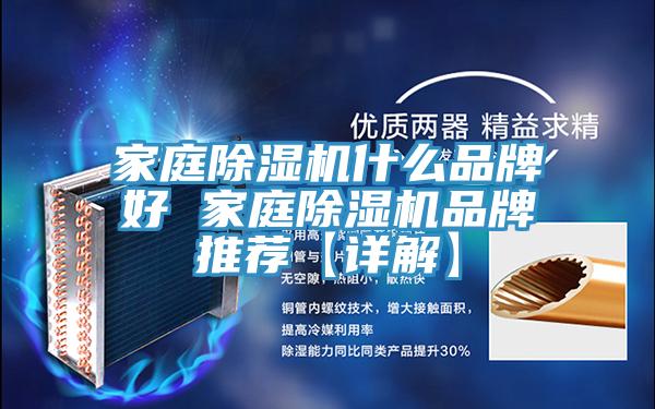 家庭杏仁直播app最新版下载什么品牌好 家庭杏仁直播app最新版下载品牌推荐【详解】