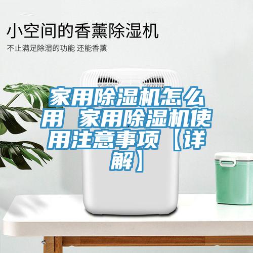 家用杏仁直播app最新版下载怎么用 家用杏仁直播app最新版下载使用注意事项【详解】