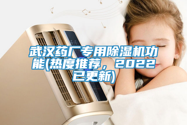 武汉药厂专用杏仁直播app最新版下载功能(热度推荐，2022已更新)