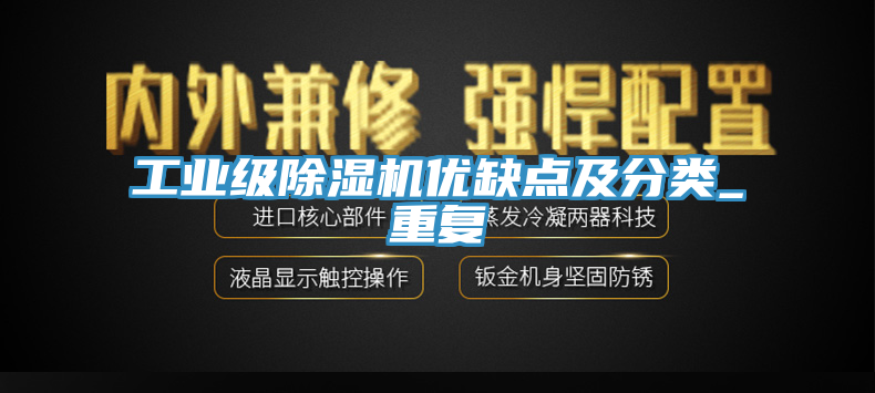 工业级杏仁直播app最新版下载优缺点及分类_重复