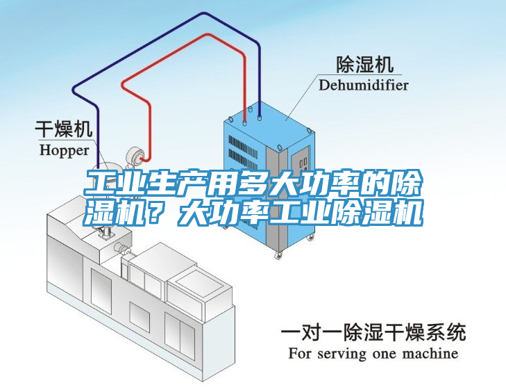 工业生产用多大功率的杏仁直播app最新版下载？大功率工业杏仁直播app最新版下载