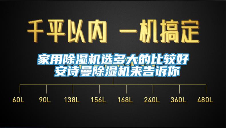 家用杏仁直播app最新版下载选多大的比较好 杏仁直播杏仁直播app最新版下载来告诉你