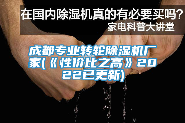 成都专业转轮杏仁直播app最新版下载厂家(《性价比之高》2022已更新)