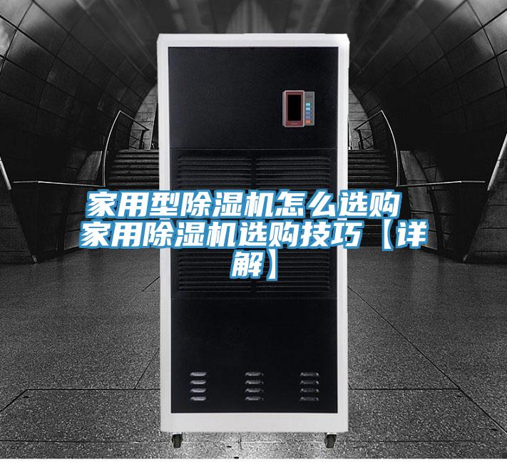 家用型杏仁直播app最新版下载怎么选购 家用杏仁直播app最新版下载选购技巧【详解】