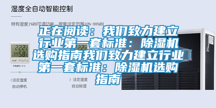 正在阅读：杏仁直播致力建立行业第一套标准：杏仁直播app最新版下载选购指南杏仁直播致力建立行业第一套标准：杏仁直播app最新版下载选购指南