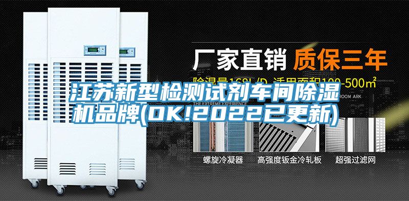 江苏新型检测试剂车间杏仁直播app最新版下载品牌(OK!2022已更新)