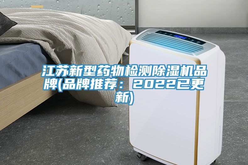 江苏新型药物检测杏仁直播app最新版下载品牌(品牌推荐：2022已更新)