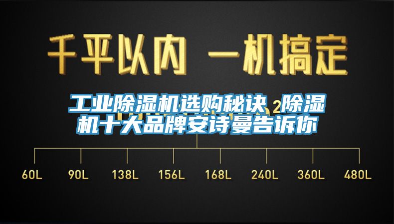 工业杏仁直播app最新版下载选购秘诀 杏仁直播app最新版下载十大品牌杏仁直播告诉你