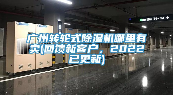 广州转轮式杏仁直播app最新版下载哪里有卖(回馈新客户，2022已更新)