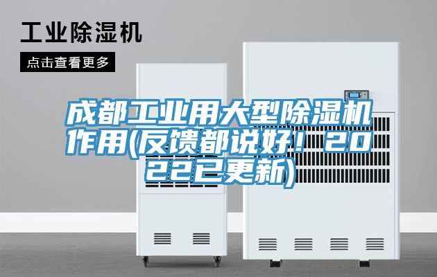 成都工业用大型杏仁直播app最新版下载作用(反馈都说好！2022已更新)