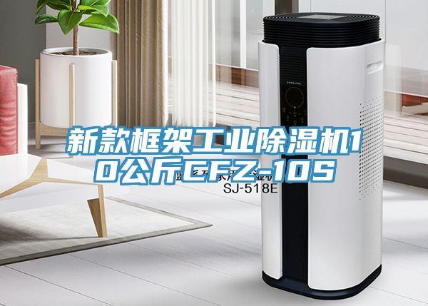 新款框架工业杏仁直播app最新版下载10公斤CFZ-10S