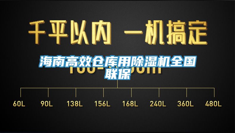 海南高效仓库用杏仁直播app最新版下载全国联保