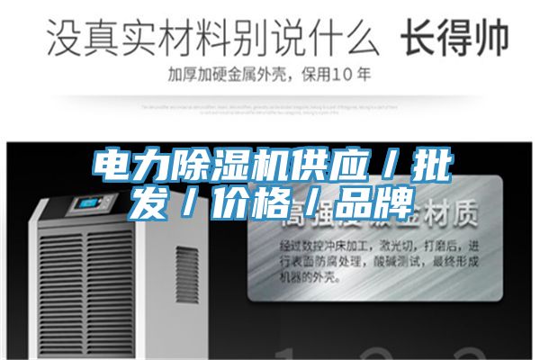 电力杏仁直播app最新版下载供应／批发／价格／品牌