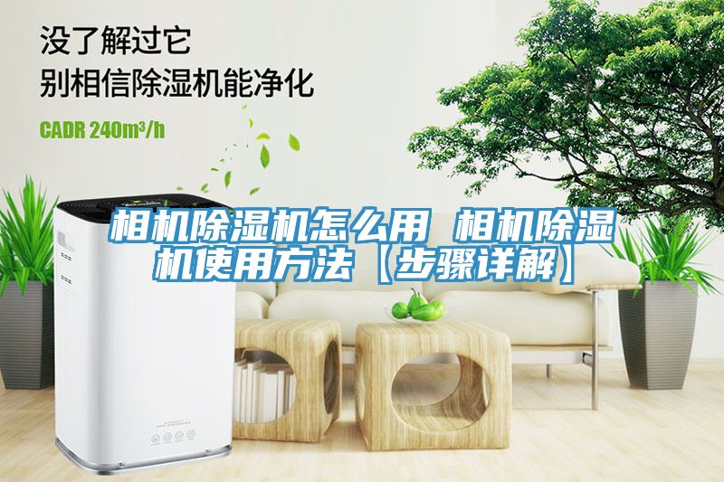 相机杏仁直播app最新版下载怎么用 相机杏仁直播app最新版下载使用方法【步骤详解】