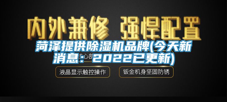 菏泽提供杏仁直播app最新版下载品牌(今天新消息：2022已更新)