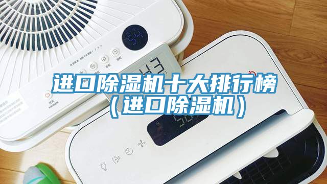 进口杏仁直播app最新版下载十大排行榜（进口杏仁直播app最新版下载）