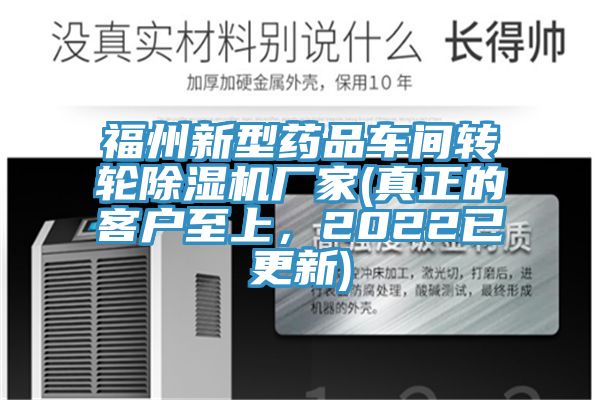 福州新型药品车间转轮杏仁直播app最新版下载厂家(真正的客户至上，2022已更新)