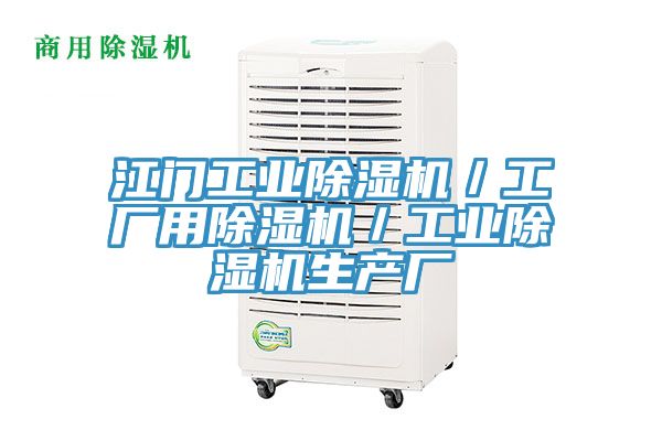 江门工业杏仁直播app最新版下载／工厂用杏仁直播app最新版下载／工业杏仁直播app最新版下载生产厂